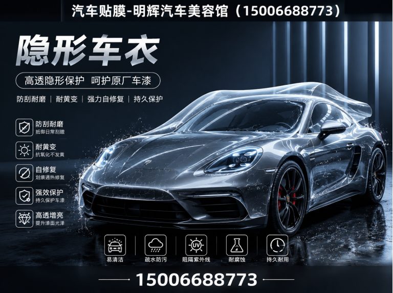 寒亭区明辉汽车美容馆展示图